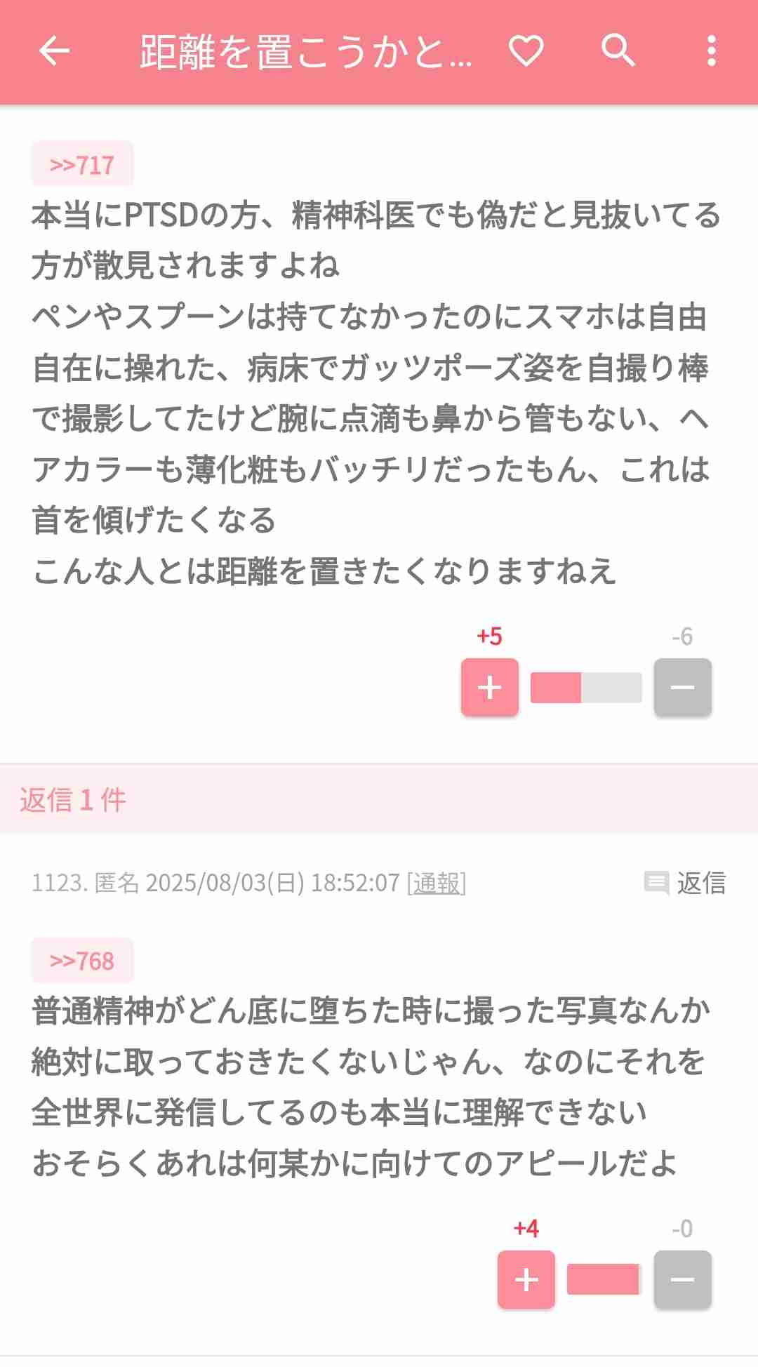 フジテレビが組織再編　アナウンス室の独立など　中居氏問題受け