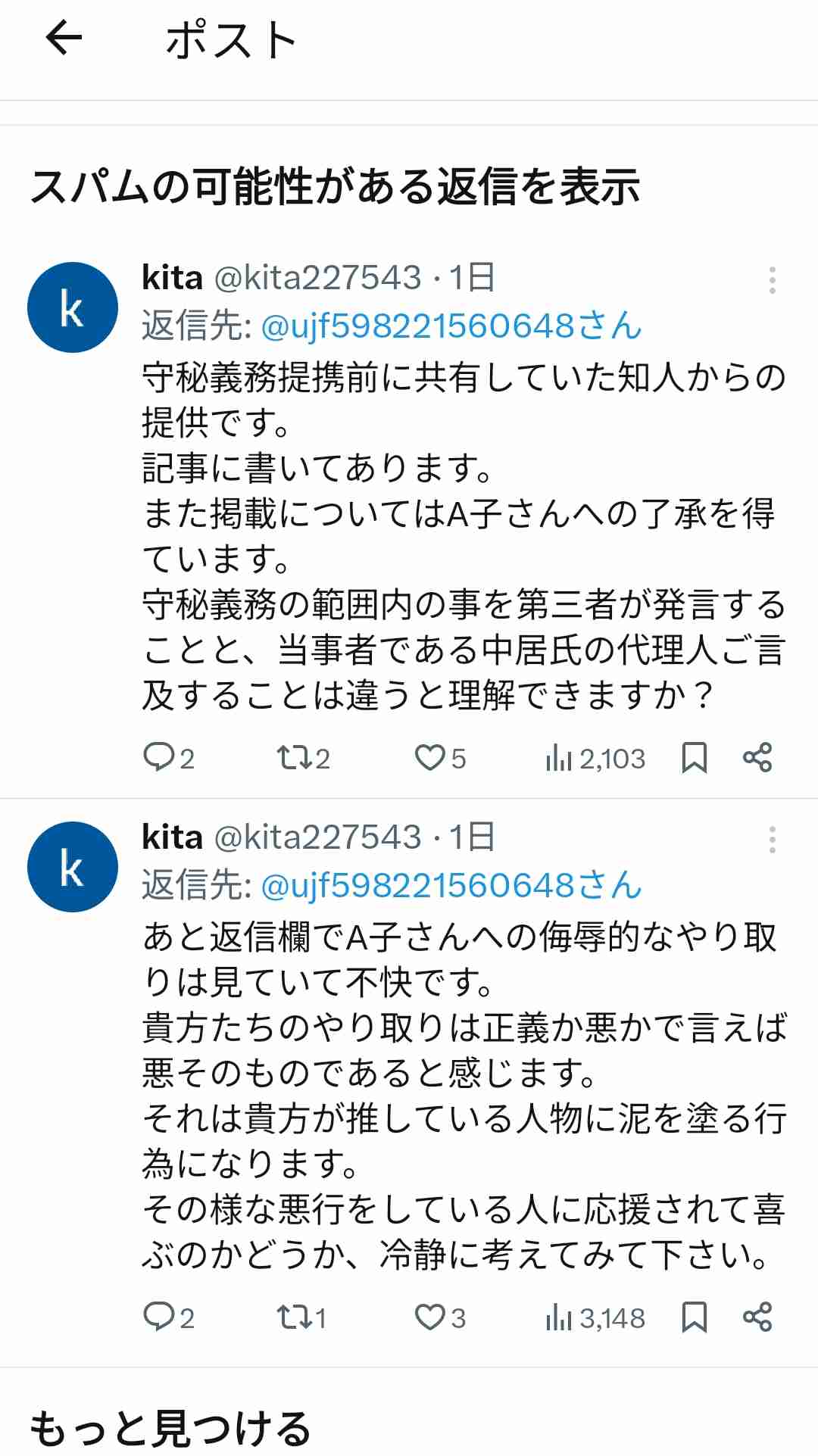 フジテレビが組織再編　アナウンス室の独立など　中居氏問題受け
