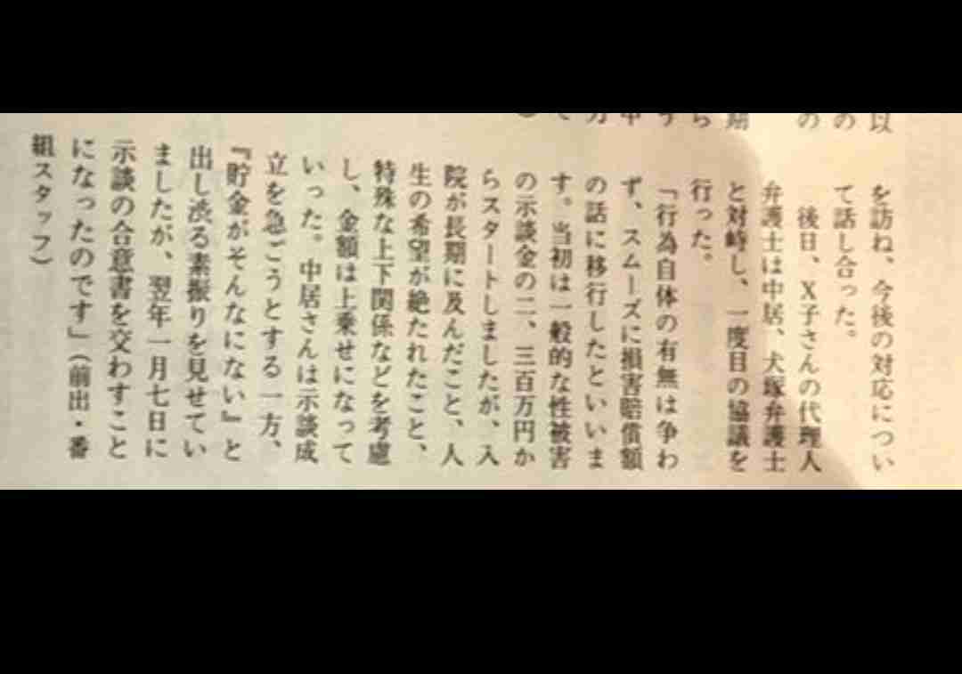 フジテレビが組織再編　アナウンス室の独立など　中居氏問題受け