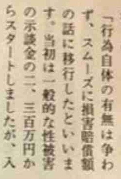 フジテレビが組織再編　アナウンス室の独立など　中居氏問題受け