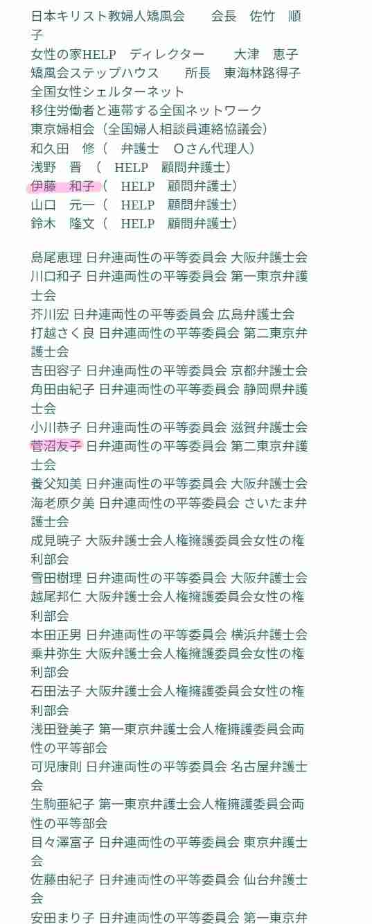 フジテレビが組織再編　アナウンス室の独立など　中居氏問題受け