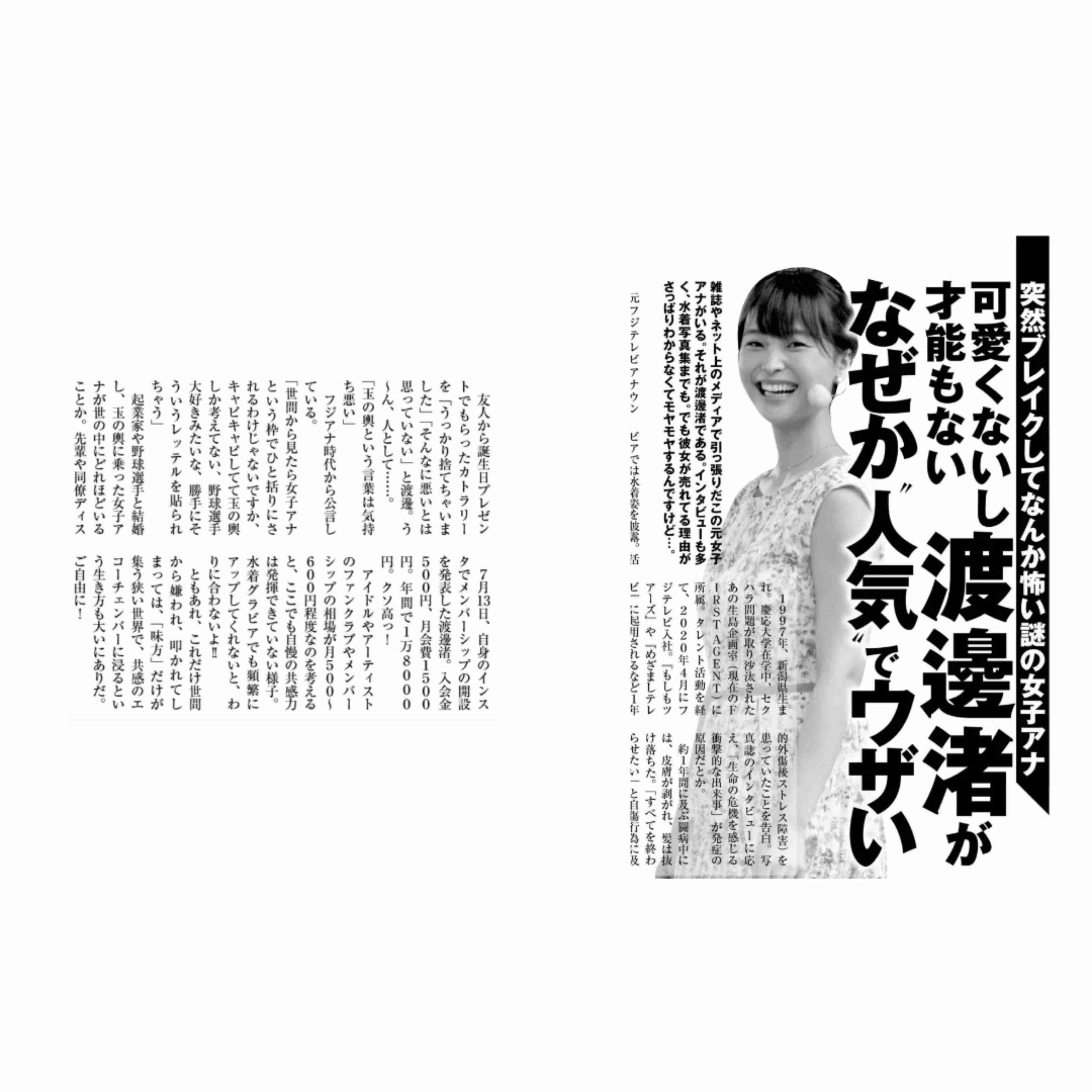 フジテレビが組織再編　アナウンス室の独立など　中居氏問題受け