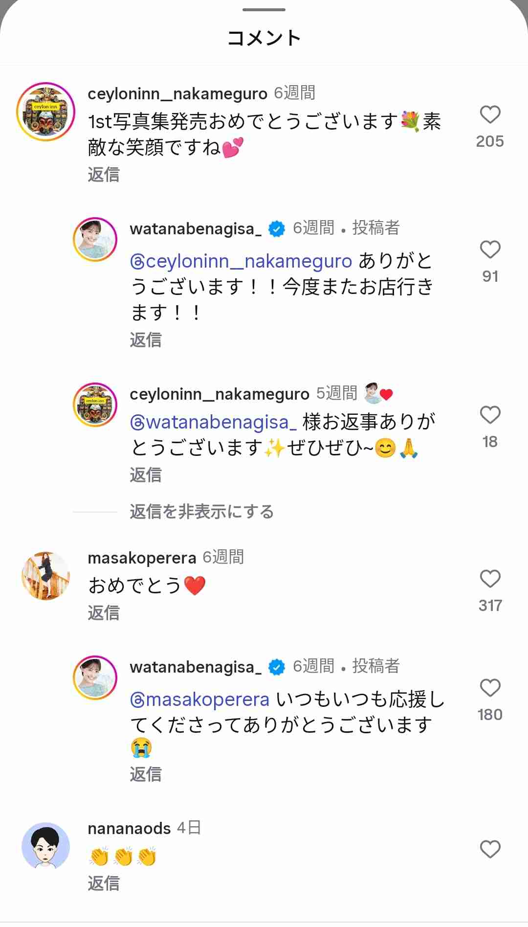 フジテレビが組織再編　アナウンス室の独立など　中居氏問題受け
