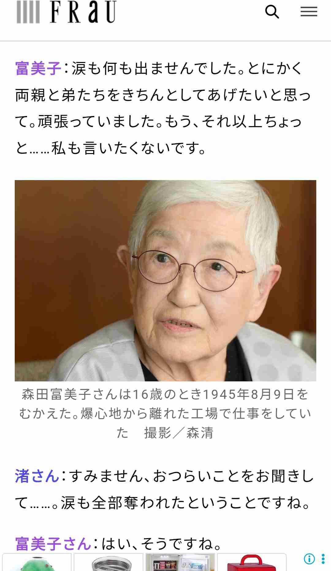 フジテレビが組織再編　アナウンス室の独立など　中居氏問題受け