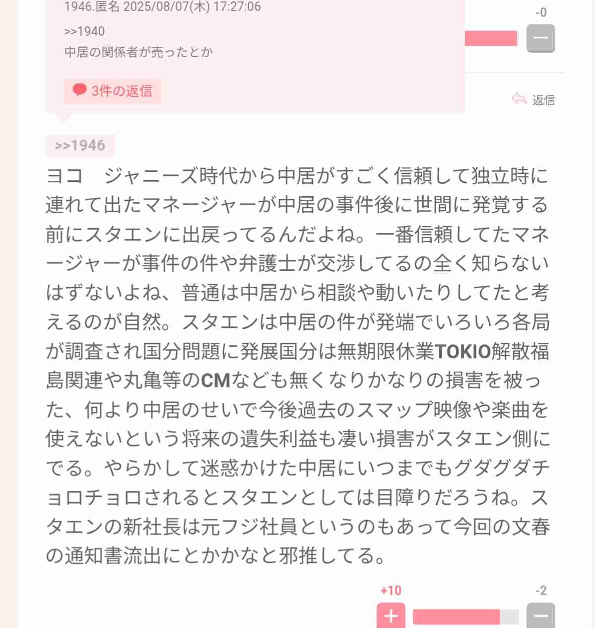 フジテレビが組織再編　アナウンス室の独立など　中居氏問題受け