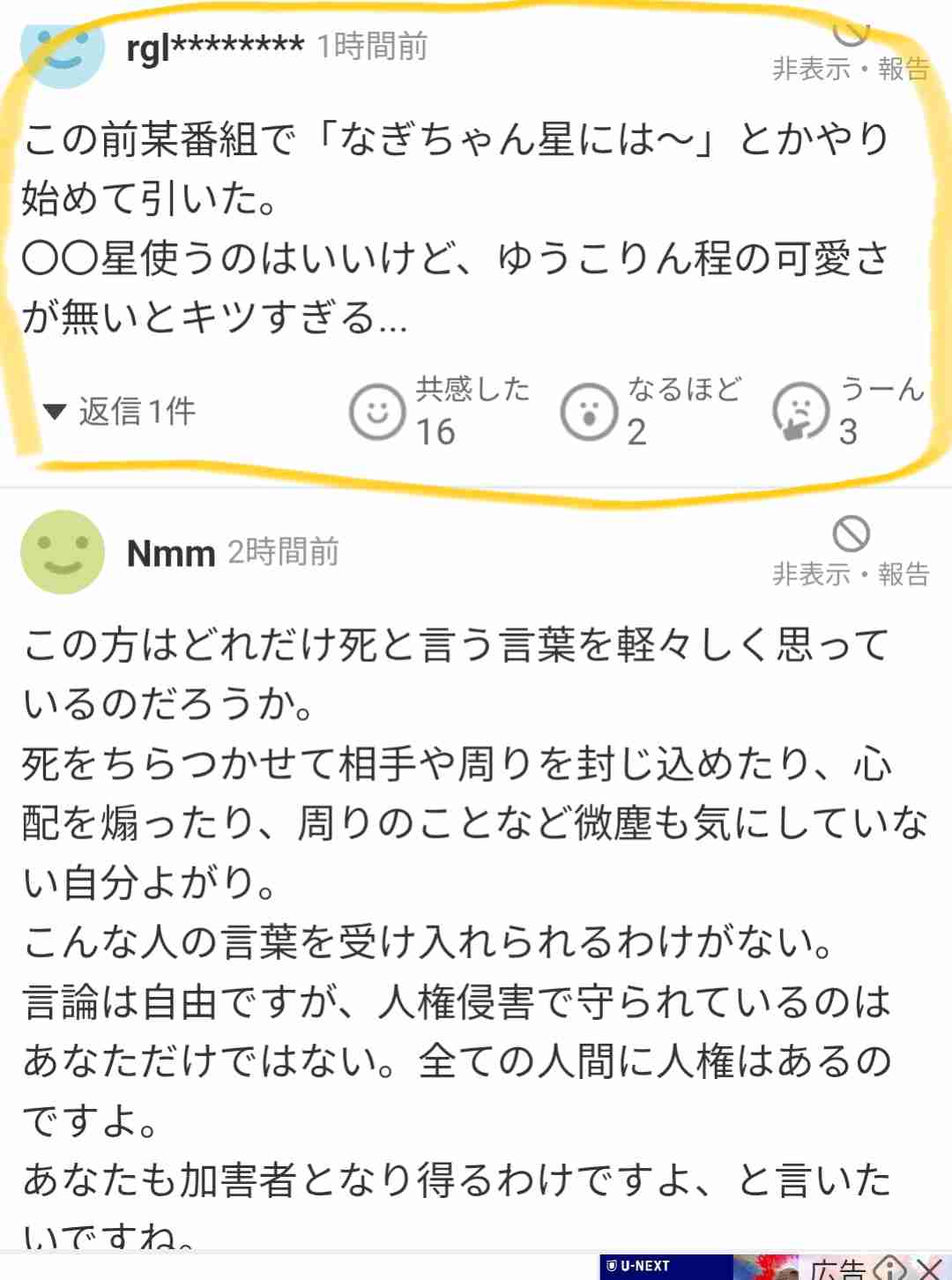 フジテレビが組織再編　アナウンス室の独立など　中居氏問題受け