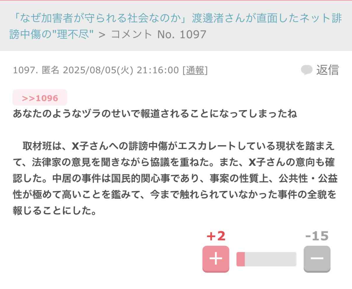 フジテレビが組織再編　アナウンス室の独立など　中居氏問題受け