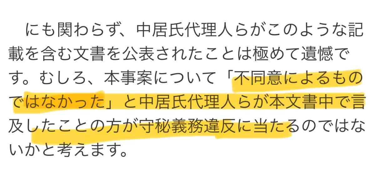 フジテレビが組織再編　アナウンス室の独立など　中居氏問題受け