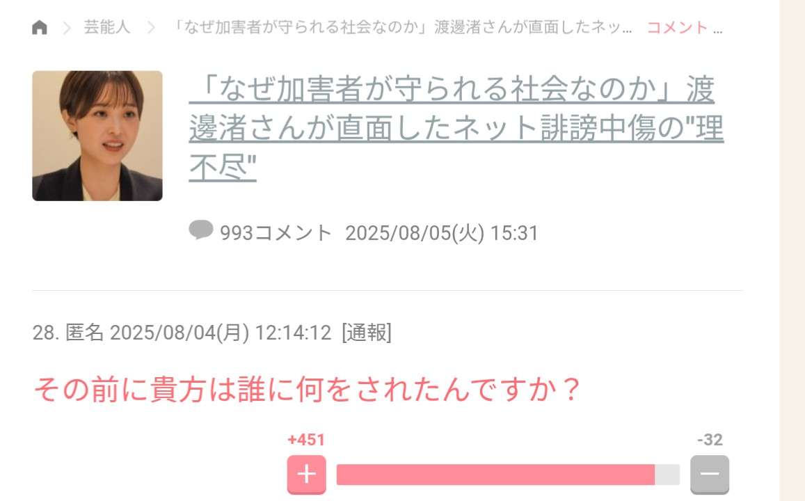 フジテレビが組織再編　アナウンス室の独立など　中居氏問題受け