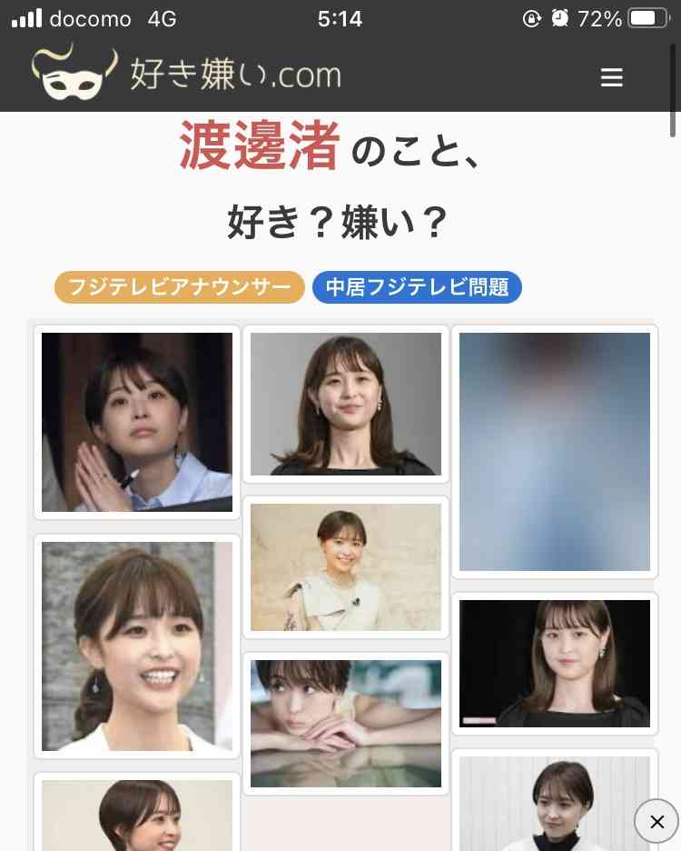 フジテレビが組織再編　アナウンス室の独立など　中居氏問題受け