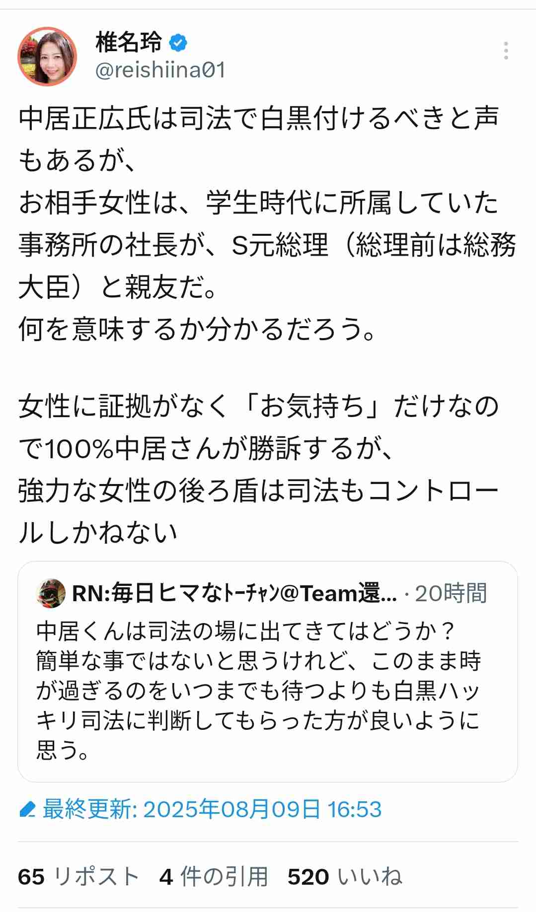 フジテレビが組織再編　アナウンス室の独立など　中居氏問題受け