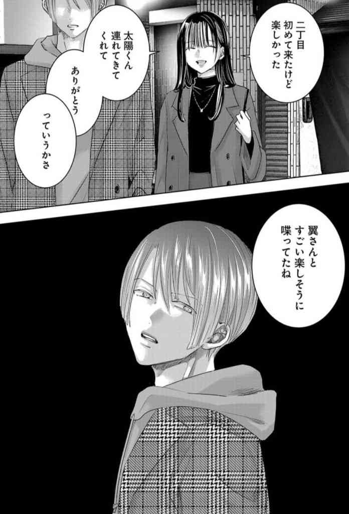 毒親育ちの恋愛