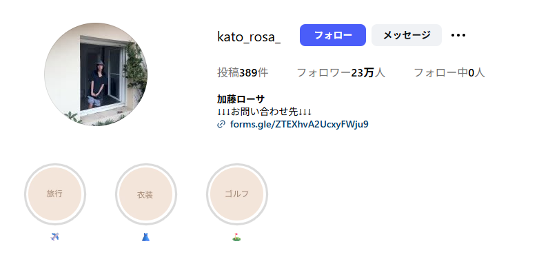 「離婚したくてもできない母親からの羨望が」　加藤ローサの離婚発表はなぜ世の女性の心をつかんだのか
