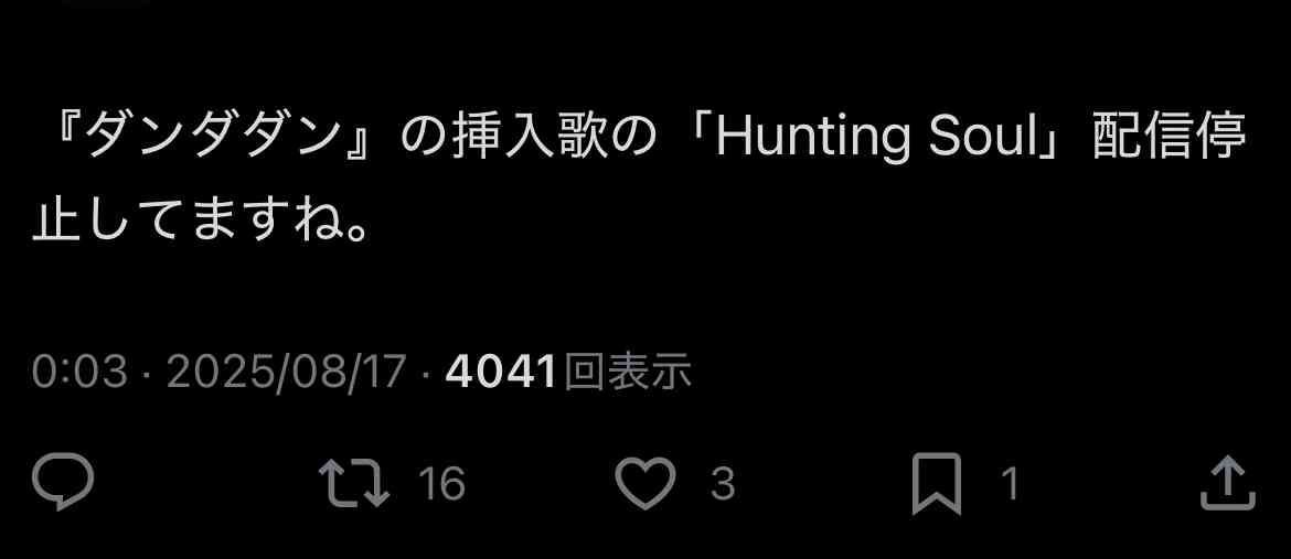 YOSHIKI アニメ「ダンダダン」について「怒ってない」　寝ぼけて書き込み明かし「反省しています」