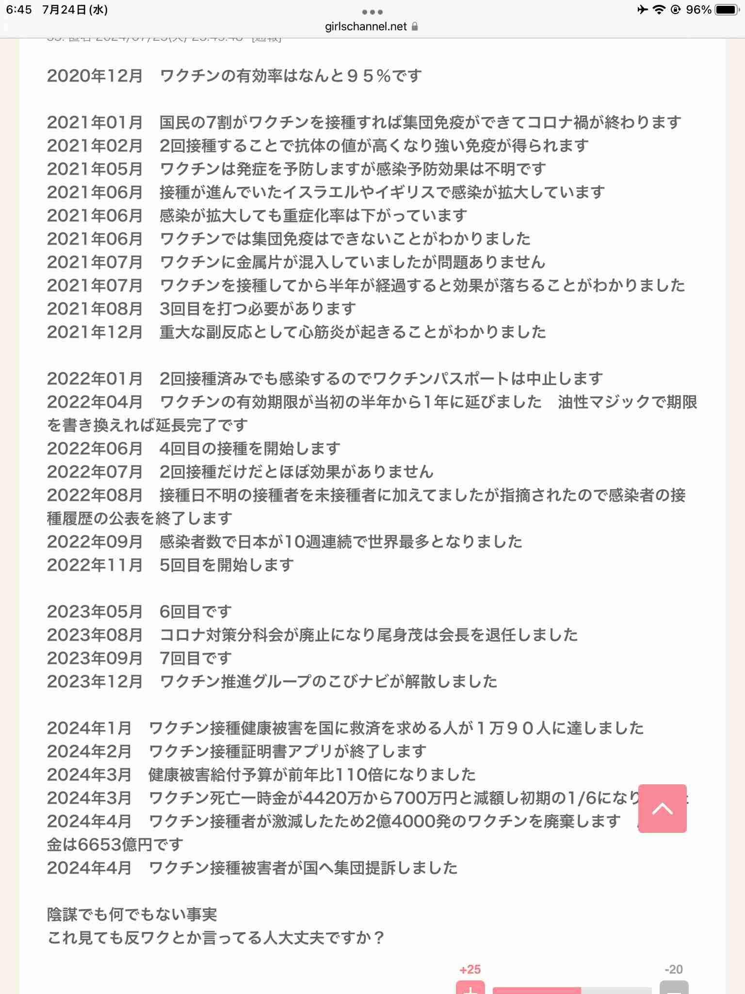 mRNAワクチンへの投資中止　「予防効果なし」と主張―米厚生長官