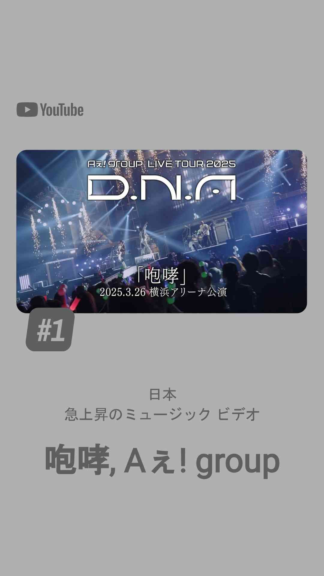 Aぇ! groupファントピPart18【アンチ厳禁】