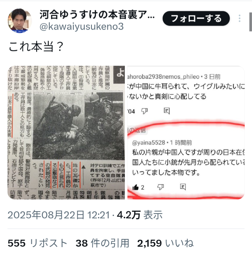 「中国ではシェアサイクルが普及しているので…」「犯罪になると思っていなかった」　中国籍の男３人がコンビニに来ていた中学生の自転車盗んだ疑いで逮捕　京都・舞鶴市