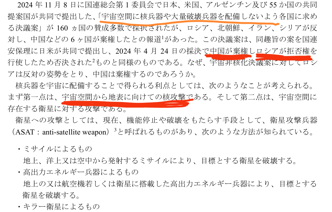 「中国ではシェアサイクルが普及しているので…」「犯罪になると思っていなかった」　中国籍の男３人がコンビニに来ていた中学生の自転車盗んだ疑いで逮捕　京都・舞鶴市