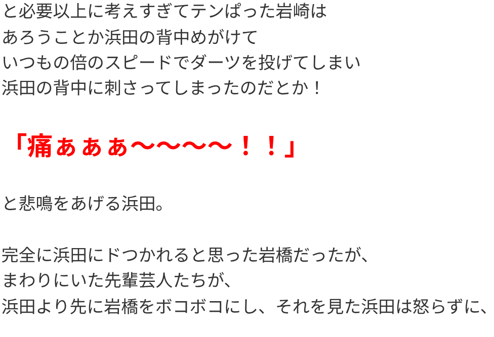 「俺許してないよ」元プラマイ岩橋　“エアガン告発”した中島裕翔の卒業受け“挑発投稿”