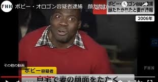 不祥事で5年間“冬眠”していたボビー・オロゴン 久々の地上波出演で「公称年齢から7歳上だったワケ」