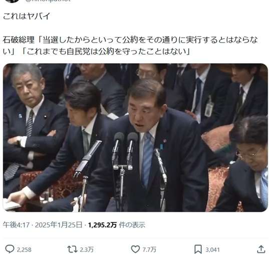 ｢全員に2万円給付｣はやっぱり無理でした…｢一つも公約を守らない自民党｣が国民より大事にする