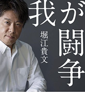舛添要一氏「両親より貧しくなった人が極右排外主義支持」右派ポピュリズム台頭に「経済が大事」