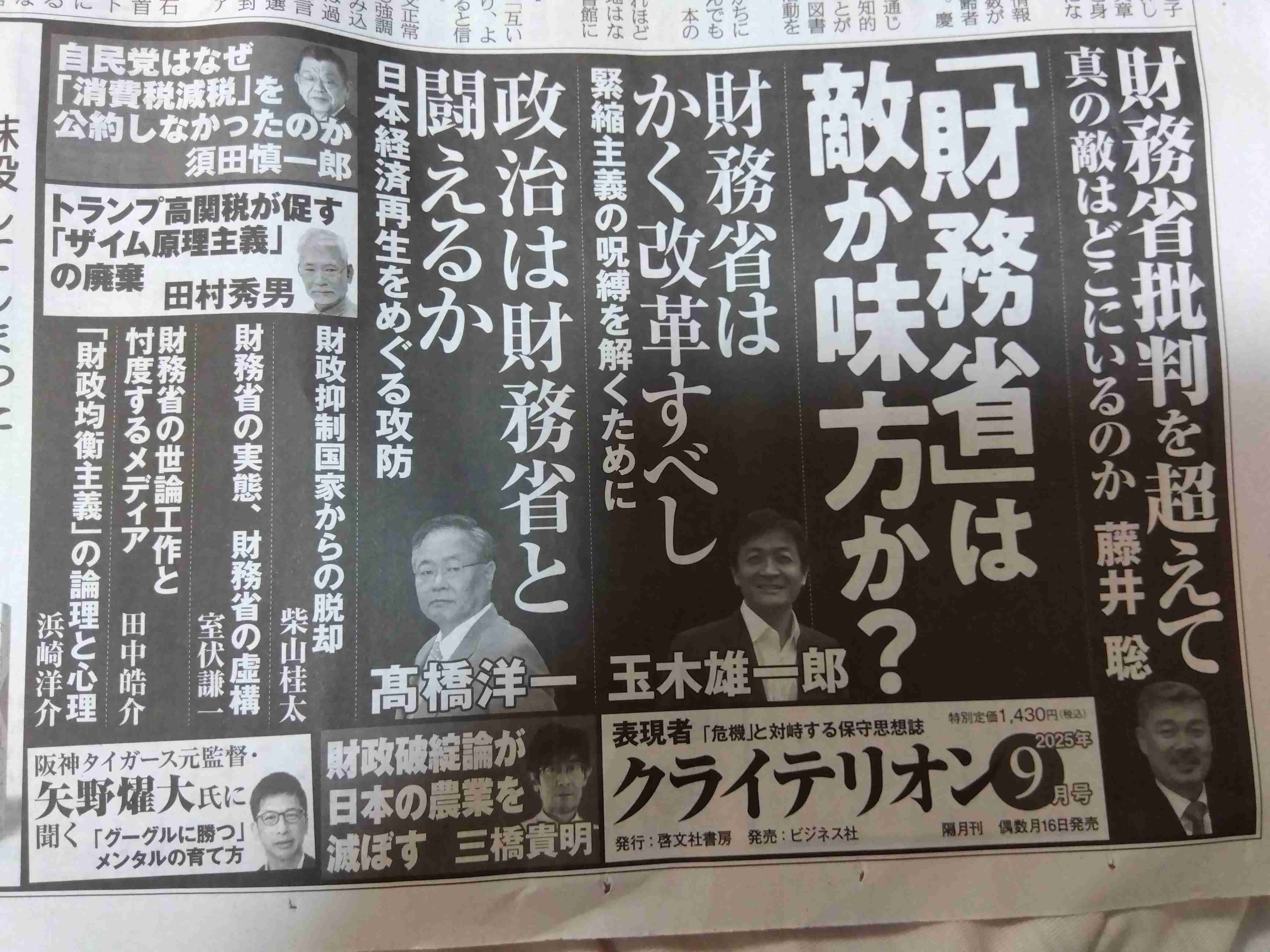 舛添要一氏「両親より貧しくなった人が極右排外主義支持」右派ポピュリズム台頭に「経済が大事」