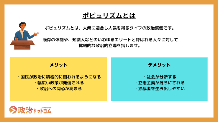 舛添要一氏「両親より貧しくなった人が極右排外主義支持」右派ポピュリズム台頭に「経済が大事」