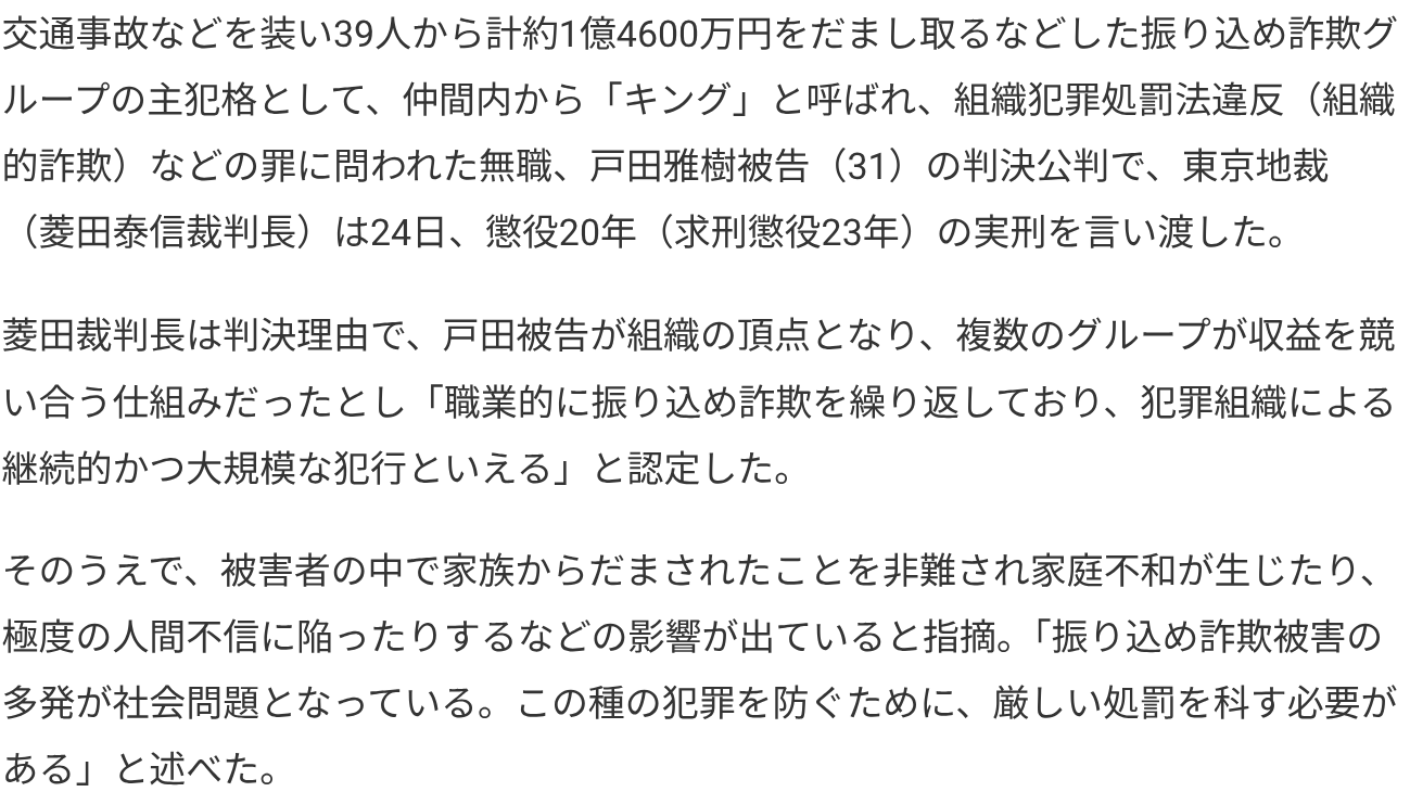 「娘を性欲の捌け口にする卑劣な犯行」父親に懲役8年求刑、娘は「刑務所から一生出てこないで」と心情明かす 娘への性的暴行事件