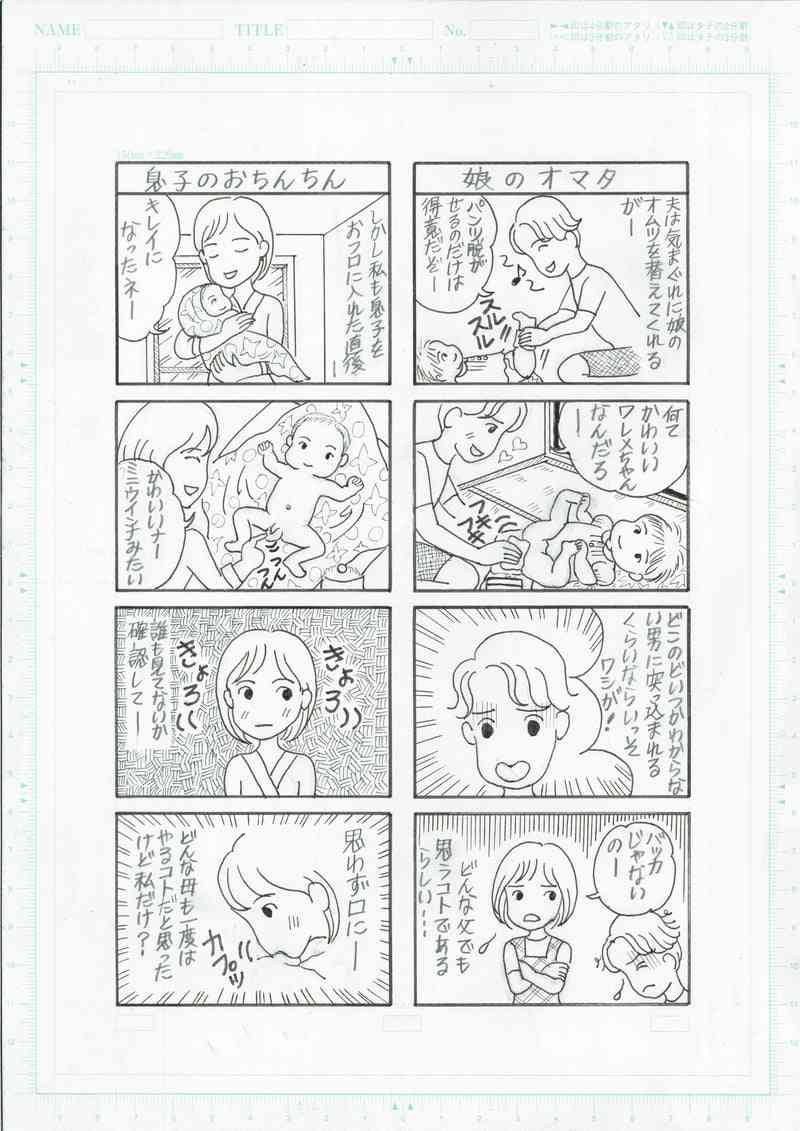 「娘を性欲の捌け口にする卑劣な犯行」父親に懲役8年求刑、娘は「刑務所から一生出てこないで」と心情明かす 娘への性的暴行事件