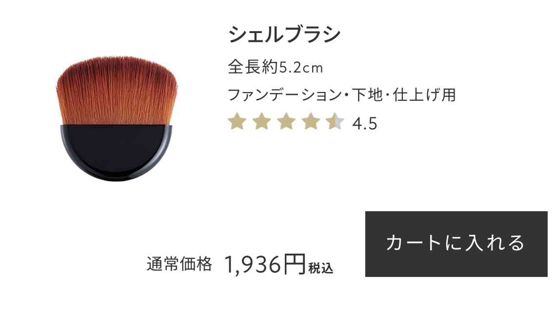 メイクが厚塗りになってしまう