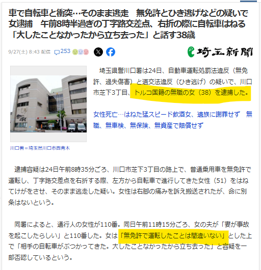 日本は“稼げない国”…「不良外国人が増えた理由は、日本が人材を選べなくなった結果」もはや“誰でもOK状態”の実情