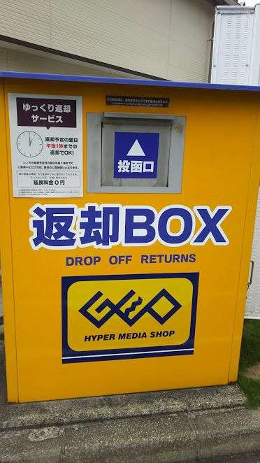返却ボックスで指を切断　蔵王町の図書館で　70代男性が重傷　町は使用を停止し構造改善へ