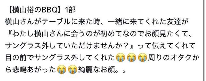 SUPER EIGHT横山裕のファンとのBBQが「神イベント」と話題、“激安価格”9800円に隠された壮絶人生と家族愛