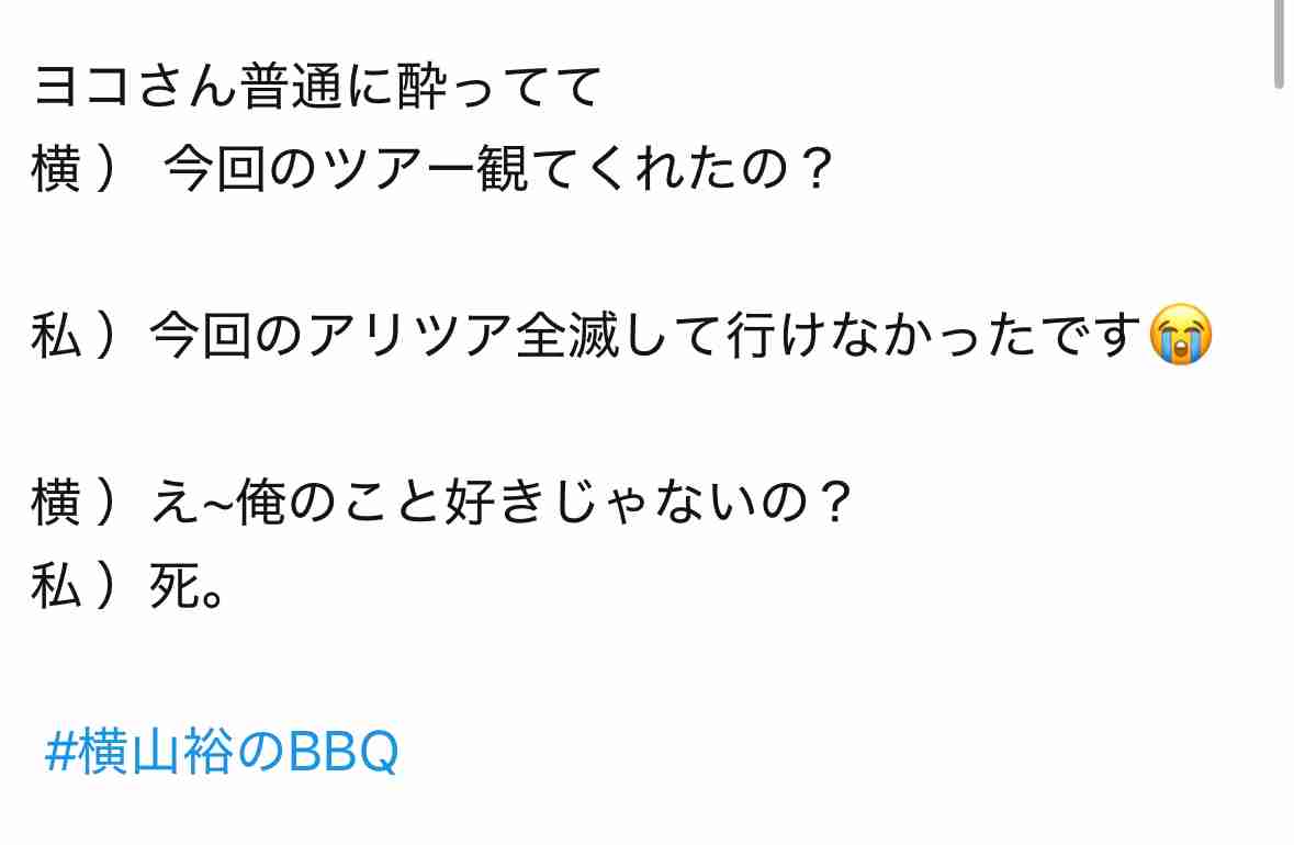 SUPER EIGHT横山裕のファンとのBBQが「神イベント」と話題、“激安価格”9800円に隠された壮絶人生と家族愛