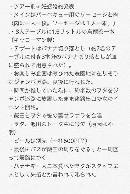 SUPER EIGHT横山裕のファンとのBBQが「神イベント」と話題、“激安価格”9800円に隠された壮絶人生と家族愛