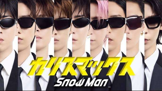 Snow Man、新曲「カリスマックス」デジタルランキング初登場1位　「今年度最高」の新記録も【オリコンランキング】