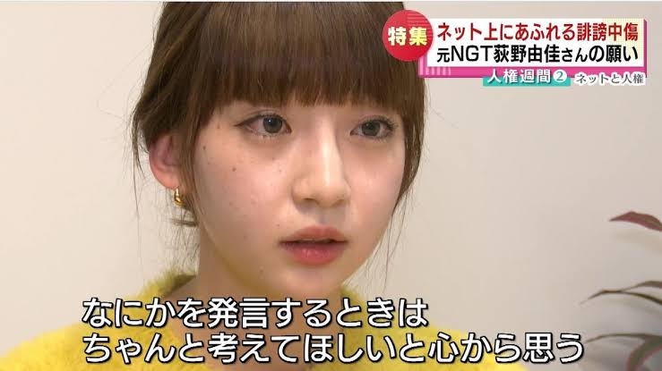 元NGT48荻野由佳が第1子出産を発表　感動で涙止まらず「想像以上に大変で、まさに奇跡の連続でした！」