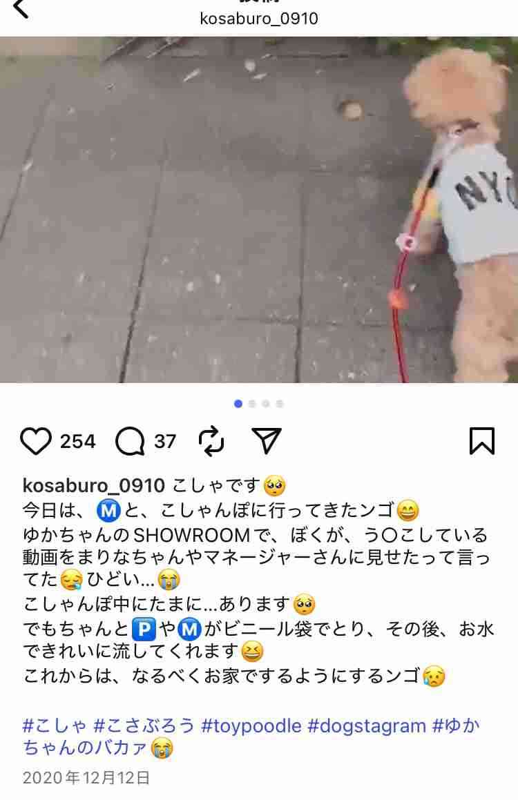 元NGT48荻野由佳が第1子出産を発表　感動で涙止まらず「想像以上に大変で、まさに奇跡の連続でした！」