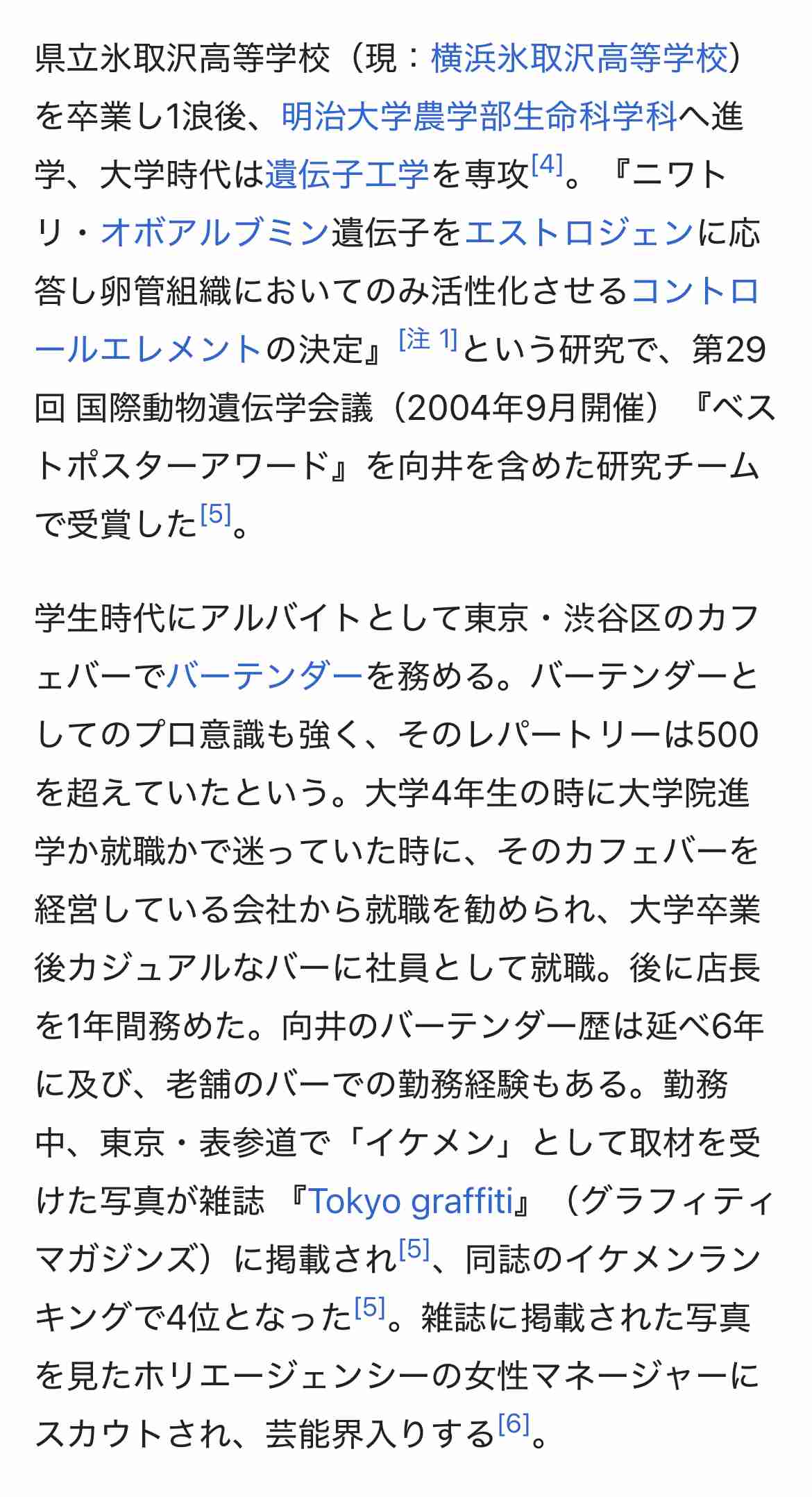 向井理、圧巻のスーツ姿 隠れ家バーで大人の余裕 美しい所作にスタッフから感嘆の声