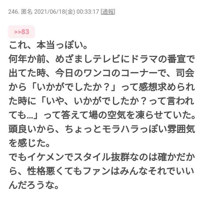 向井理、圧巻のスーツ姿 隠れ家バーで大人の余裕 美しい所作にスタッフから感嘆の声