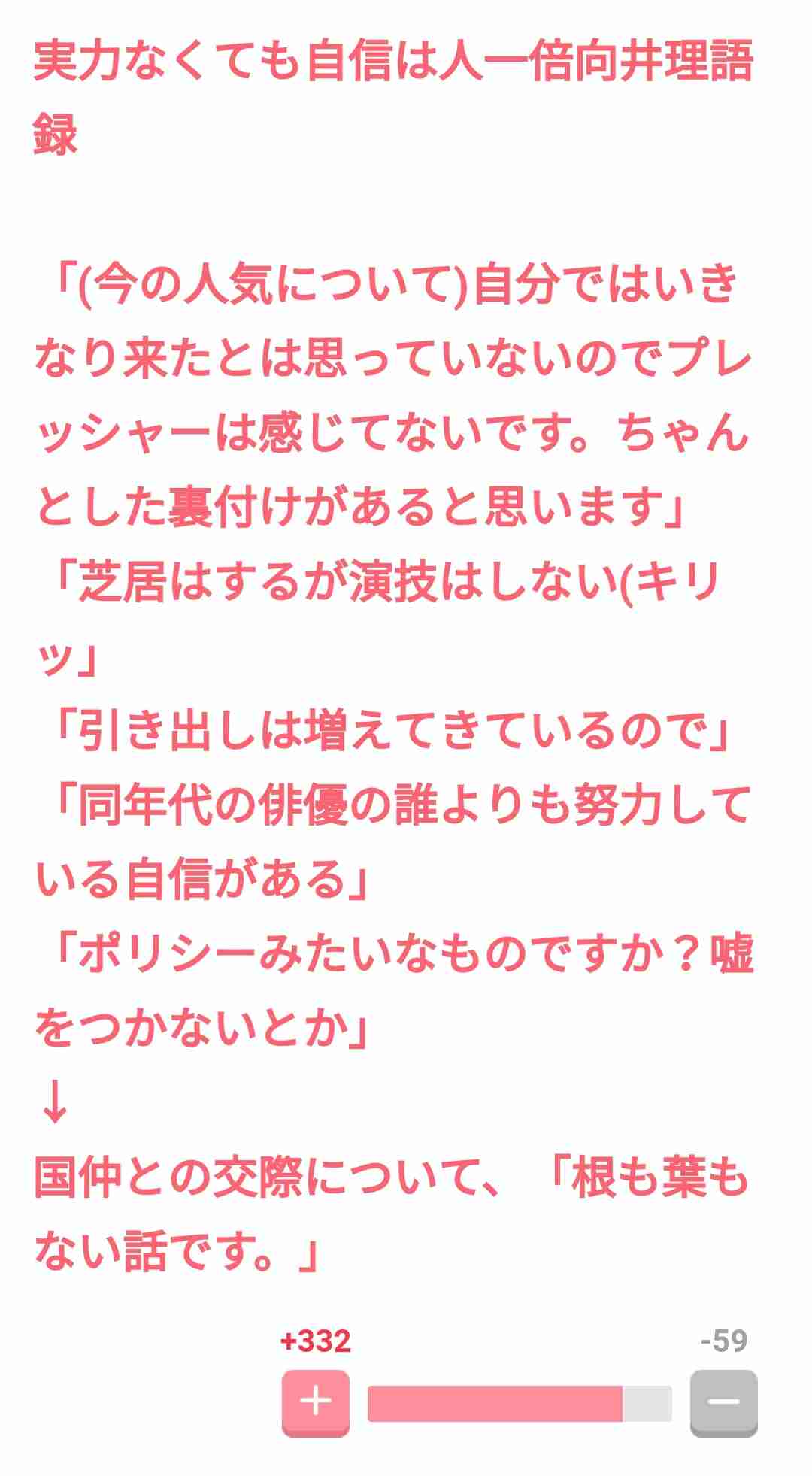 向井理、圧巻のスーツ姿 隠れ家バーで大人の余裕 美しい所作にスタッフから感嘆の声