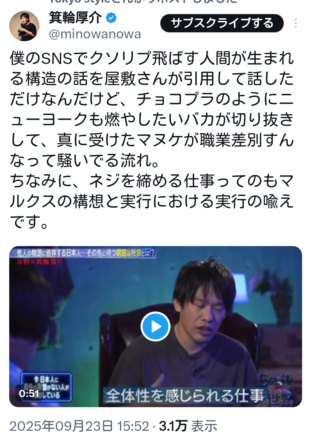 チョコレートプラネットが謝罪後初の地上波生放送出演 松尾駿は丸刈り披露、長田庄平はハット姿