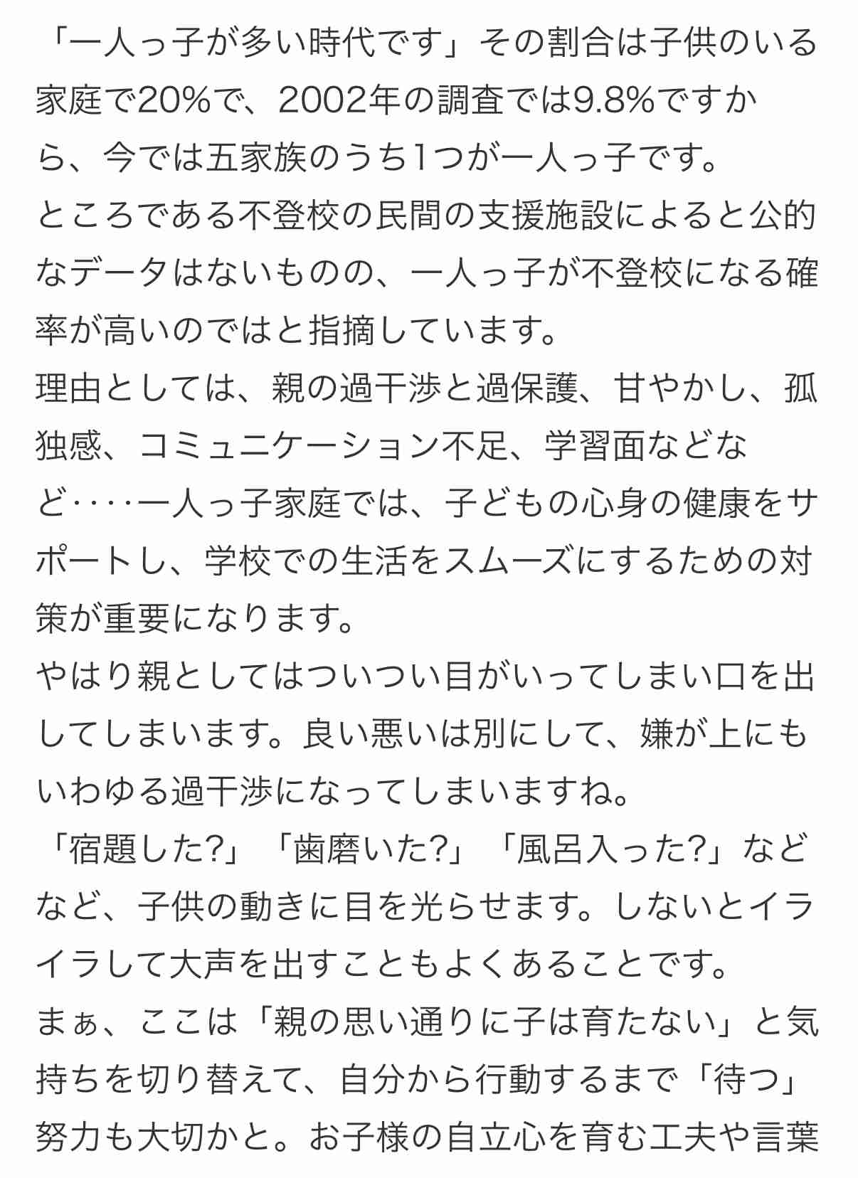 夏休み終わり学校再開、でも「嫌だな」…休むor行く「2択で考えるのではない」臨床心理士の助言とは? 1日休んでも「休み癖」はつかない理由