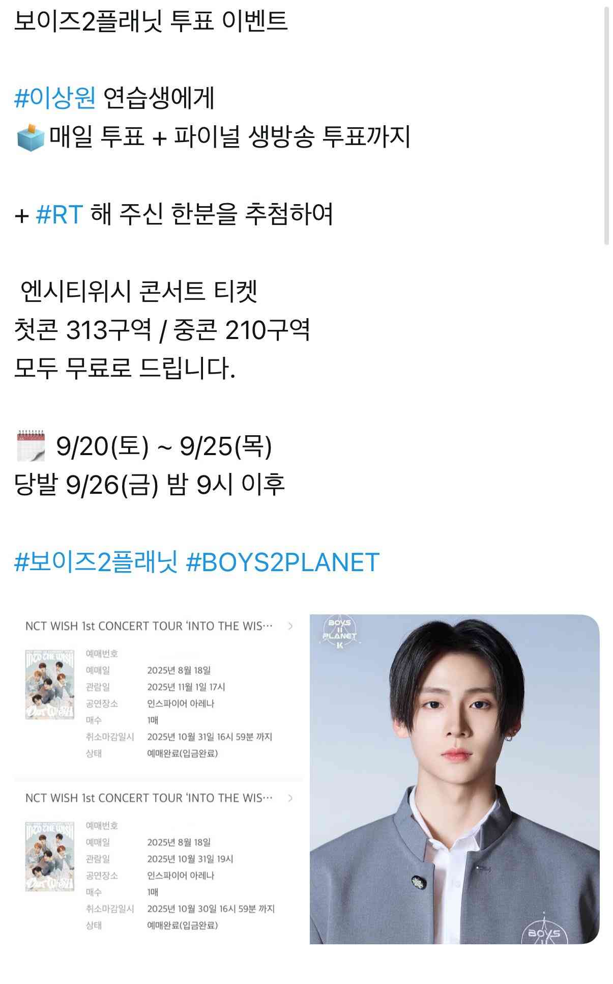 ABEMA 《BOYS Ⅱ PLANET》ボイプラ2を語ろうPart2