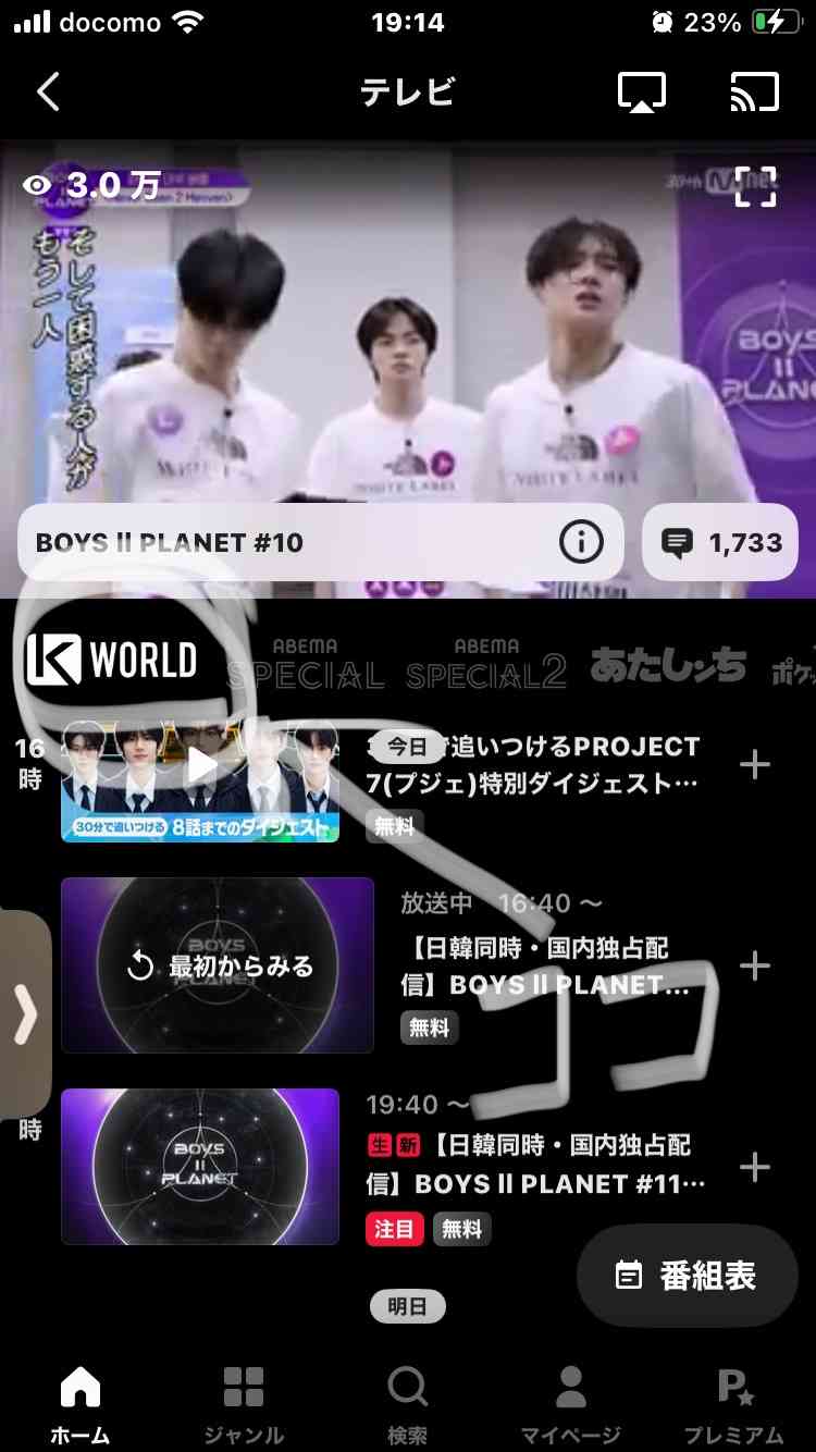 ABEMA 《BOYS Ⅱ PLANET》ボイプラ2を語ろうPart2
