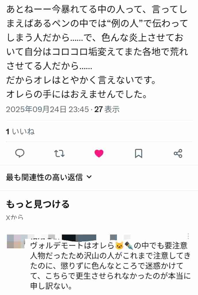 ABEMA 《BOYS Ⅱ PLANET》ボイプラ2を語ろうPart2
