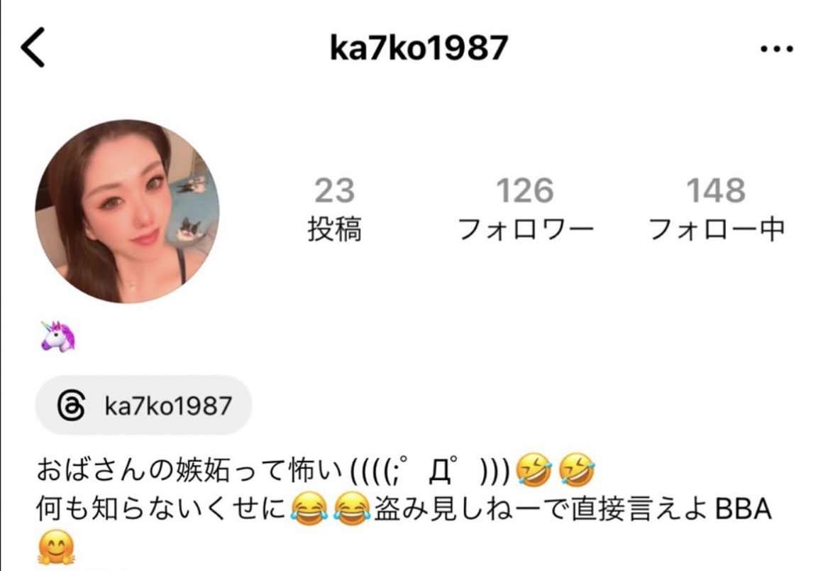 関わらない方がいい女の特徴part2