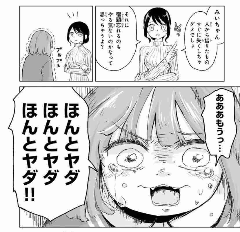 関わらない方がいい女の特徴part2