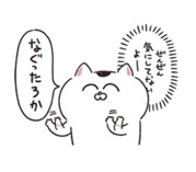 違うことを言ってしまう